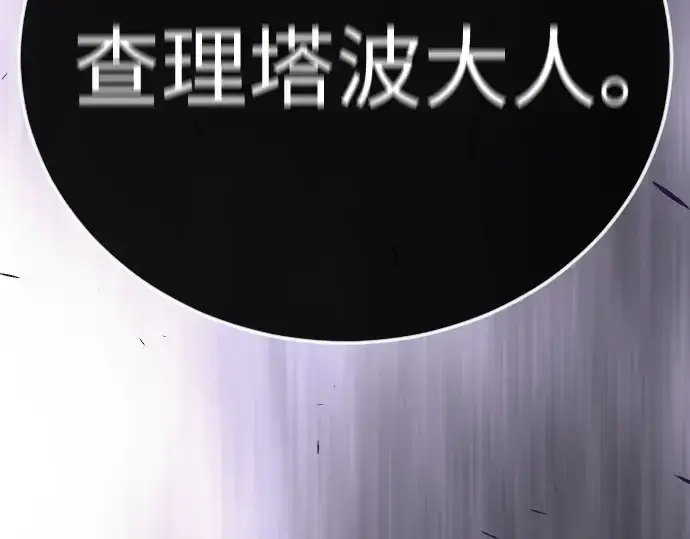 漫画《超人的时代》第二季 第98话第78张图