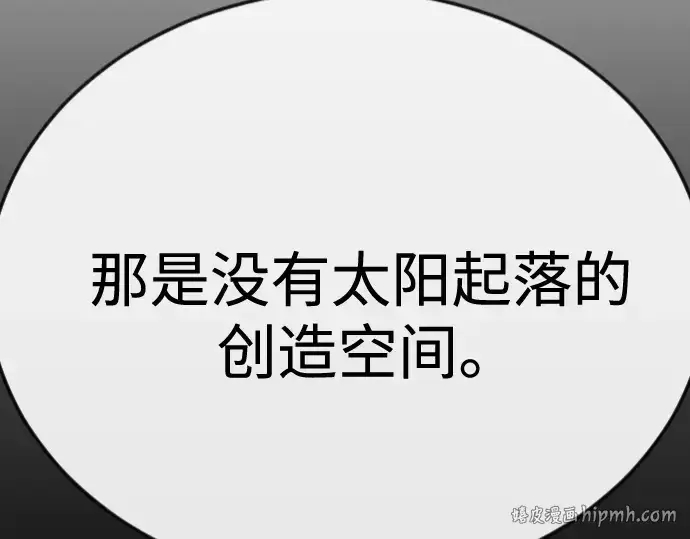 漫画《超人的时代》第二季 第98话第8张图