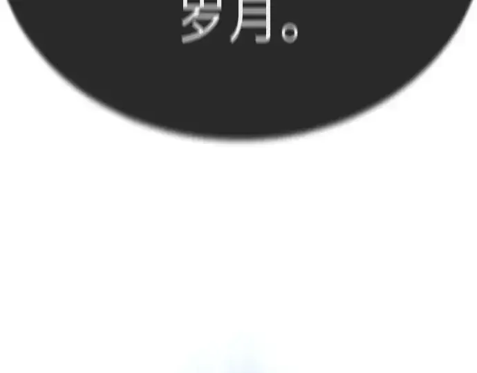 漫画《超人的时代》第二季 第99话第10张图