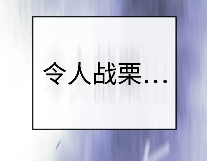 漫画《超人的时代》第二季 第99话第110张图