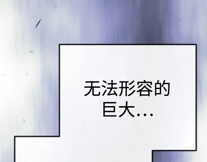 漫画《超人的时代》第二季 第99话第115张图