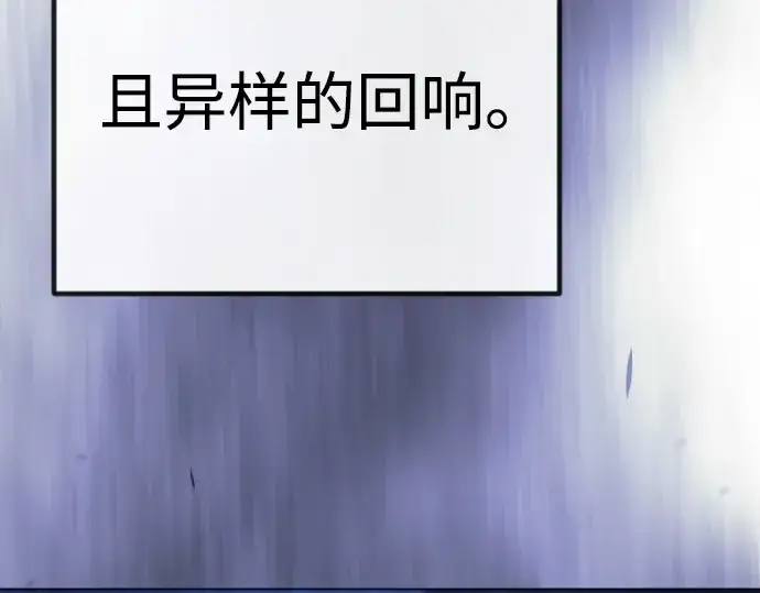 漫画《超人的时代》第二季 第99话第116张图