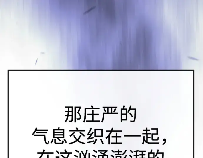 漫画《超人的时代》第二季 第99话第118张图