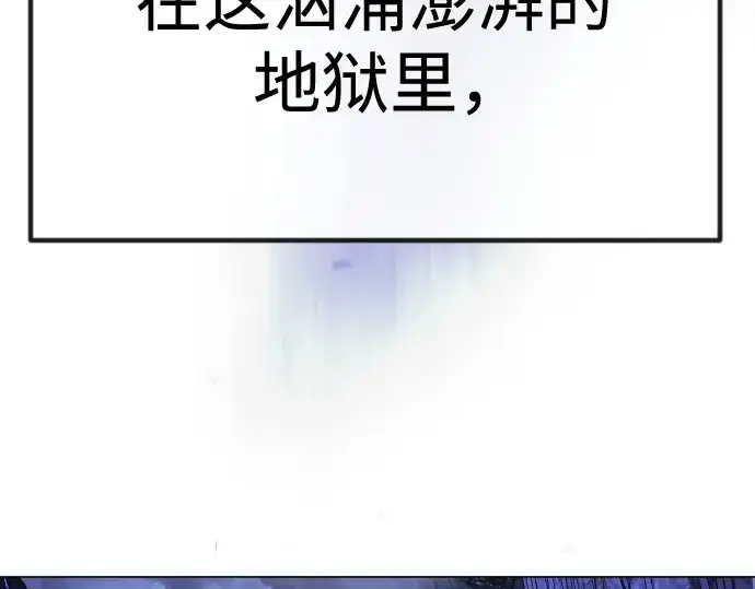 漫画《超人的时代》第二季 第99话第119张图