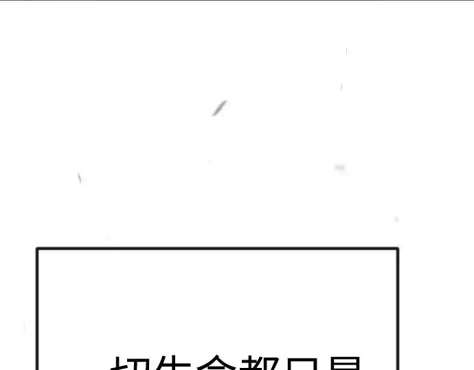 漫画《超人的时代》第二季 第99话第122张图