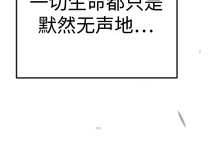 漫画《超人的时代》第二季 第99话第123张图