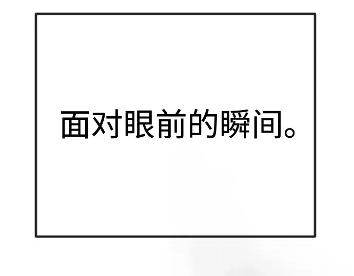 漫画《超人的时代》第二季 第99话第127张图