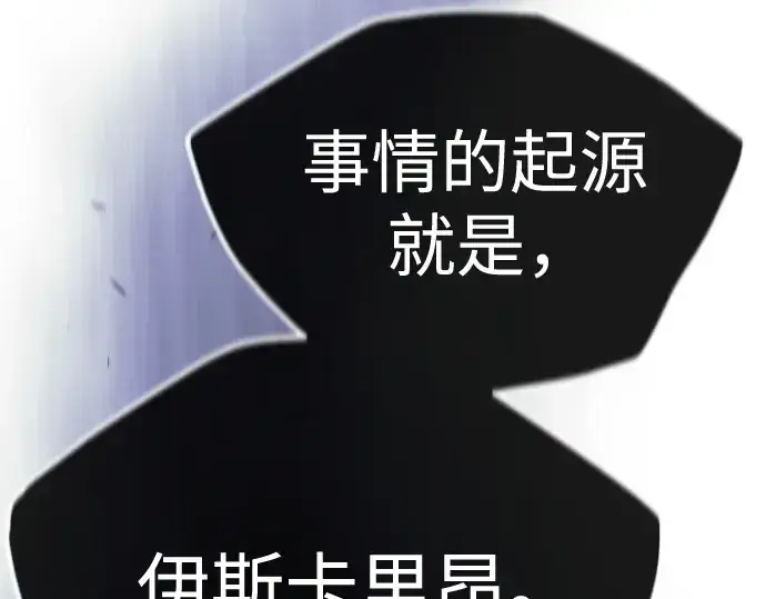 漫画《超人的时代》第二季 第99话第129张图