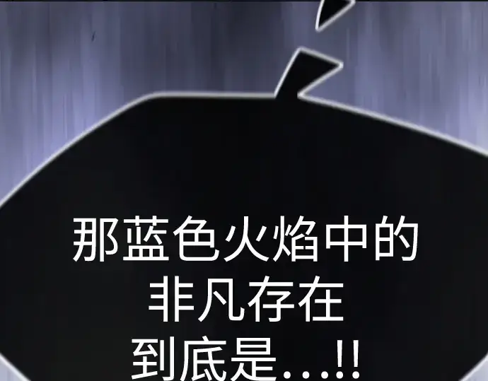 漫画《超人的时代》第二季 第99话第133张图