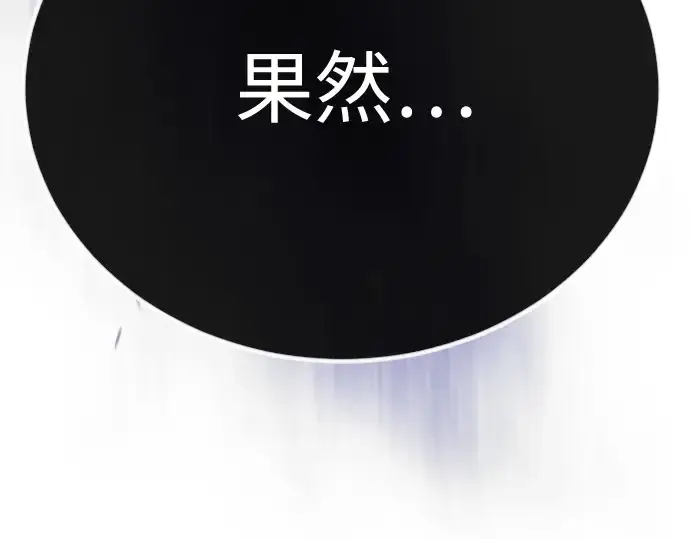 漫画《超人的时代》第二季 第99话第139张图
