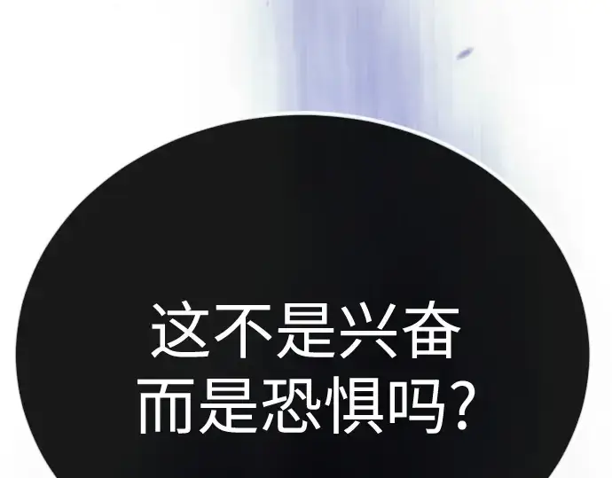 漫画《超人的时代》第二季 第99话第146张图