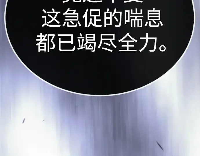 漫画《超人的时代》第二季 第99话第151张图