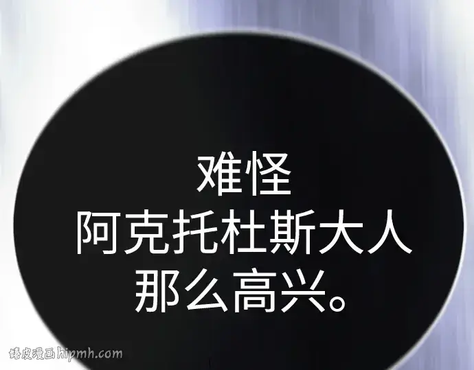 漫画《超人的时代》第二季 第99话第152张图