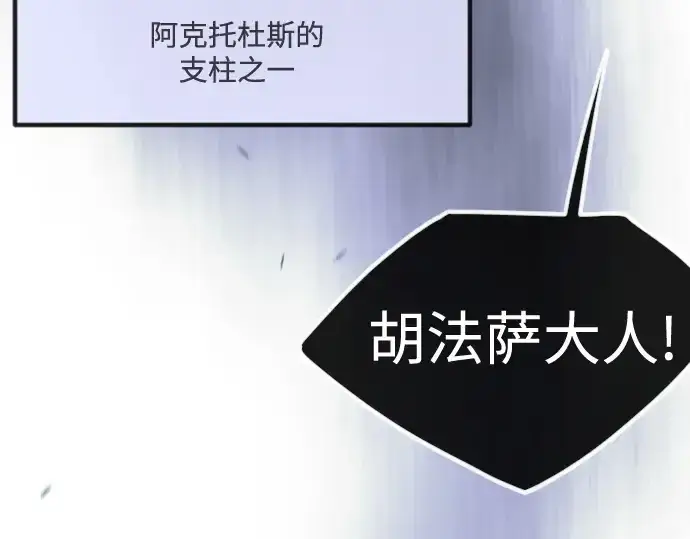 漫画《超人的时代》第二季 第99话第156张图