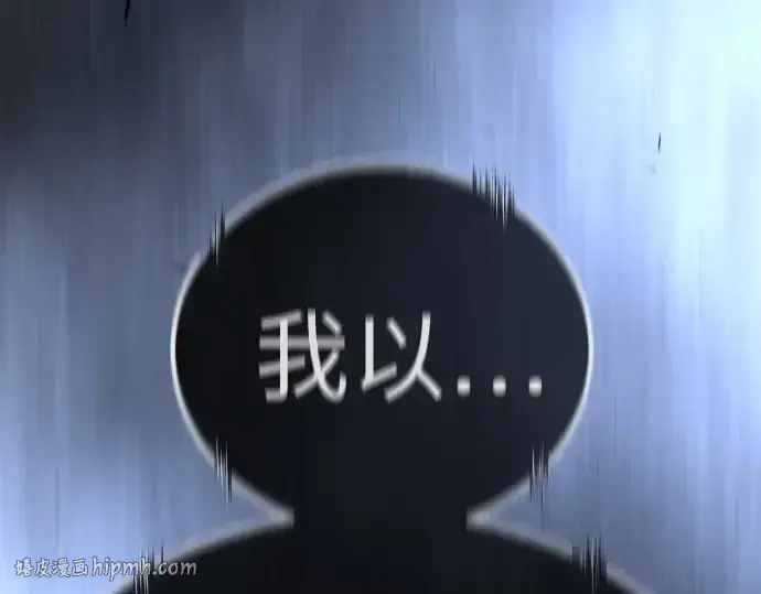 漫画《超人的时代》第二季 第99话第16张图