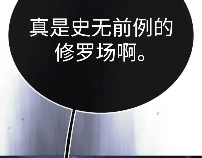 漫画《超人的时代》第二季 第99话第161张图