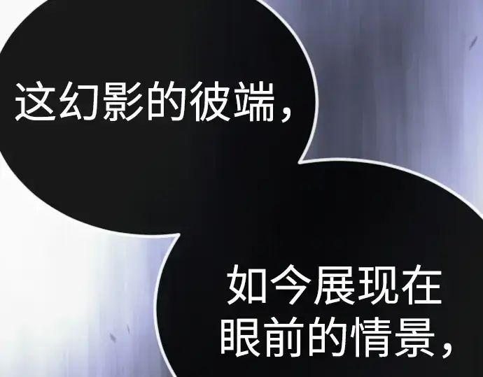 漫画《超人的时代》第二季 第99话第165张图