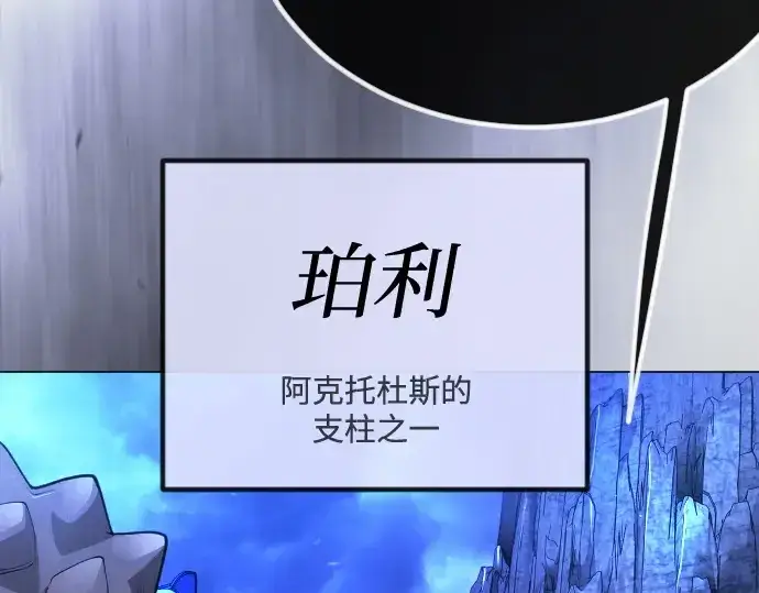 漫画《超人的时代》第二季 第99话第166张图