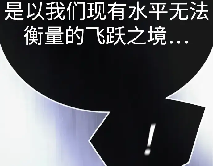 漫画《超人的时代》第二季 第99话第170张图