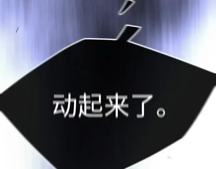 漫画《超人的时代》第二季 第99话第193张图