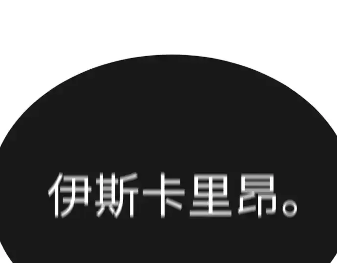 漫画《超人的时代》第二季 第99话第238张图