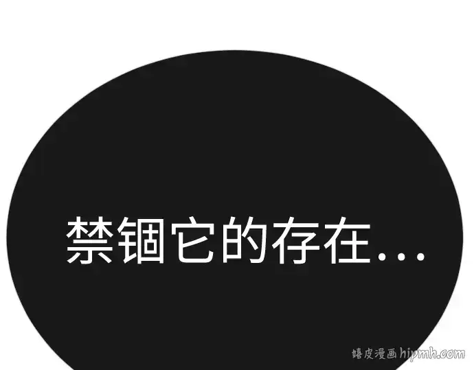 漫画《超人的时代》第二季 第99话第248张图