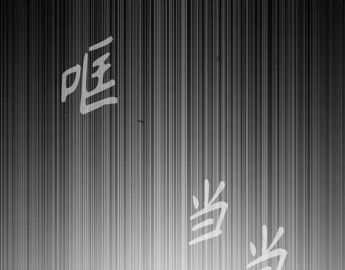 漫画《超人的时代》第二季 第99话第25张图