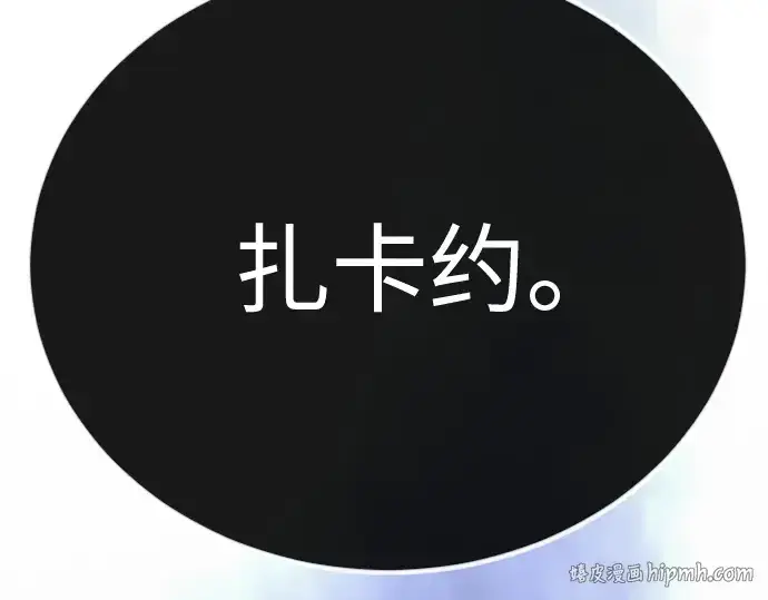 漫画《超人的时代》第二季 第99话第256张图