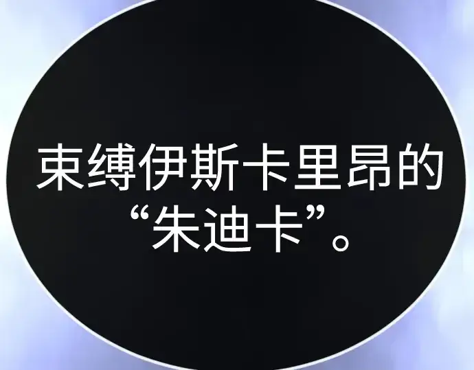 漫画《超人的时代》第二季 第99话第261张图