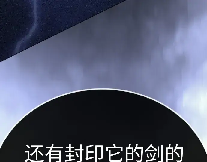 漫画《超人的时代》第二季 第99话第265张图