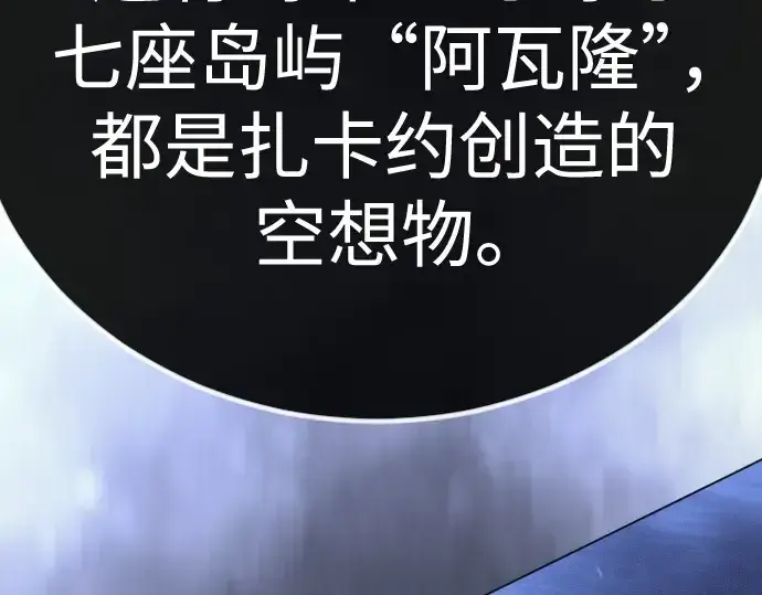 漫画《超人的时代》第二季 第99话第266张图