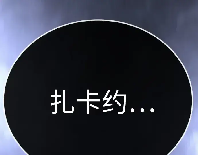 漫画《超人的时代》第二季 第99话第270张图