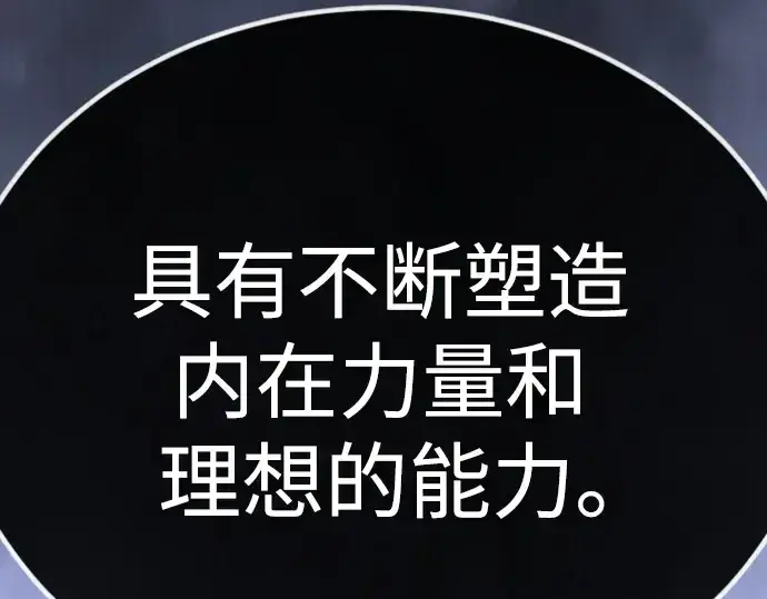 漫画《超人的时代》第二季 第99话第276张图