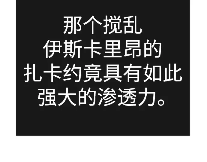 漫画《超人的时代》第二季 第99话第285张图