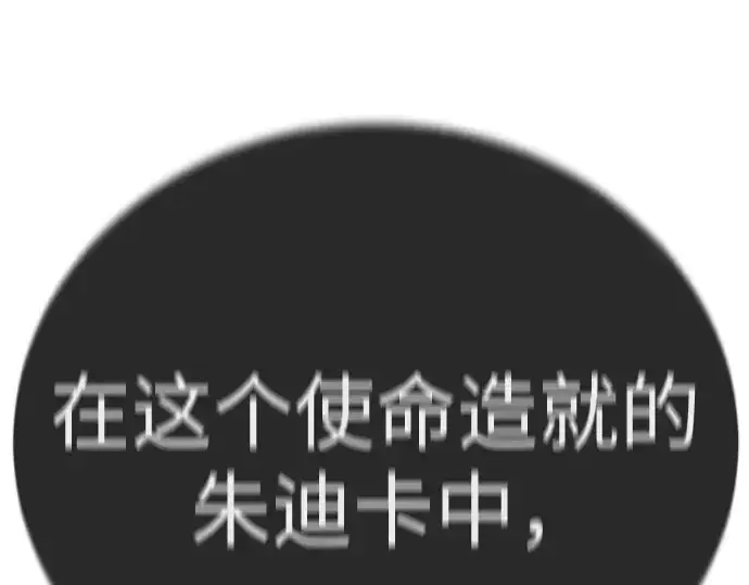 漫画《超人的时代》第二季 第99话第3张图