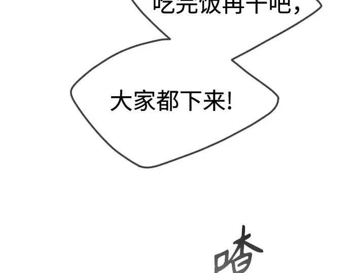 漫画《超人的时代》第二季 第99话第30张图