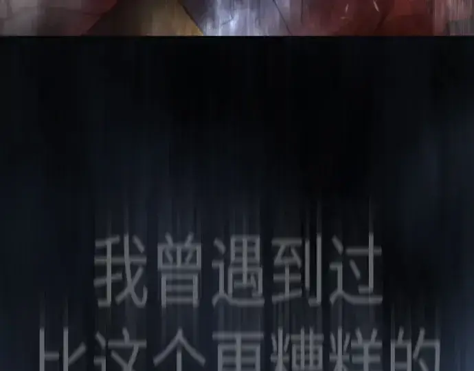 漫画《超人的时代》第二季 第99话第327张图
