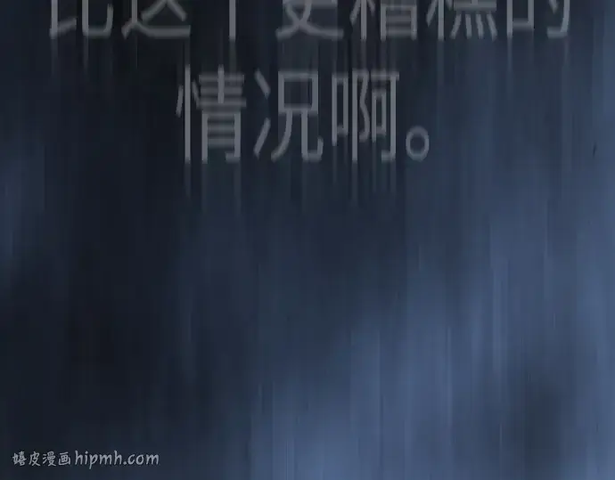 漫画《超人的时代》第二季 第99话第328张图