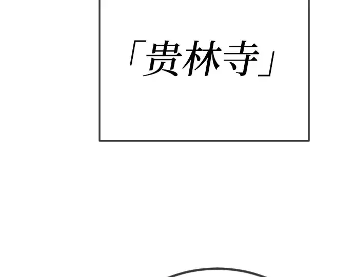 漫画《超人的时代》第二季 第99话第34张图