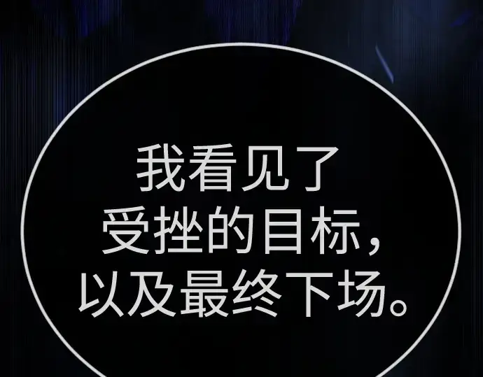 漫画《超人的时代》第二季 第99话第342张图