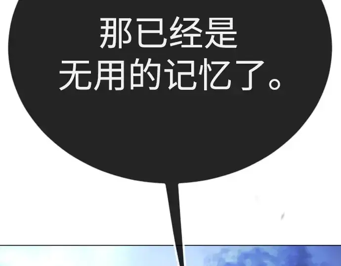 漫画《超人的时代》第二季 第99话第349张图