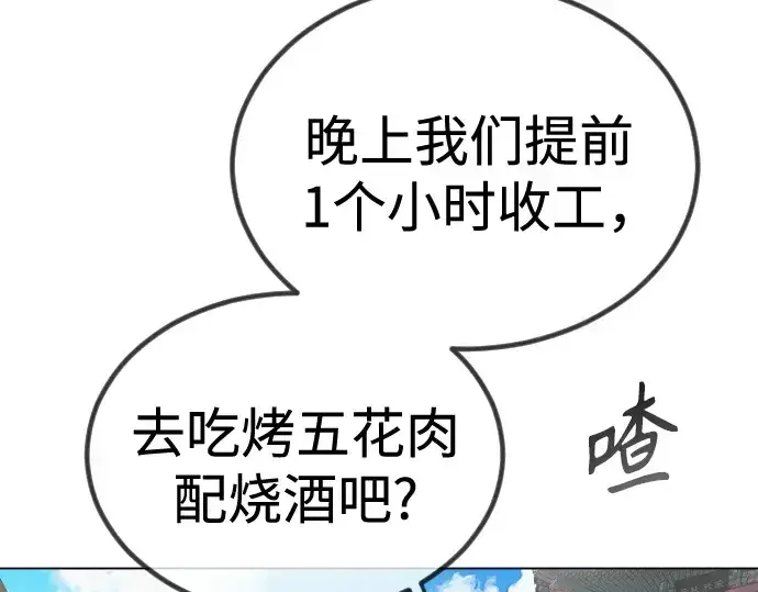 漫画《超人的时代》第二季 第99话第35张图
