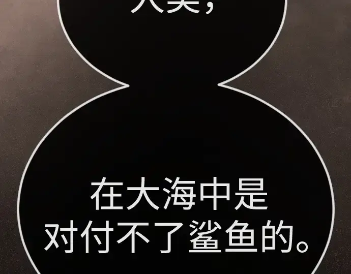 漫画《超人的时代》第二季 第99话第355张图