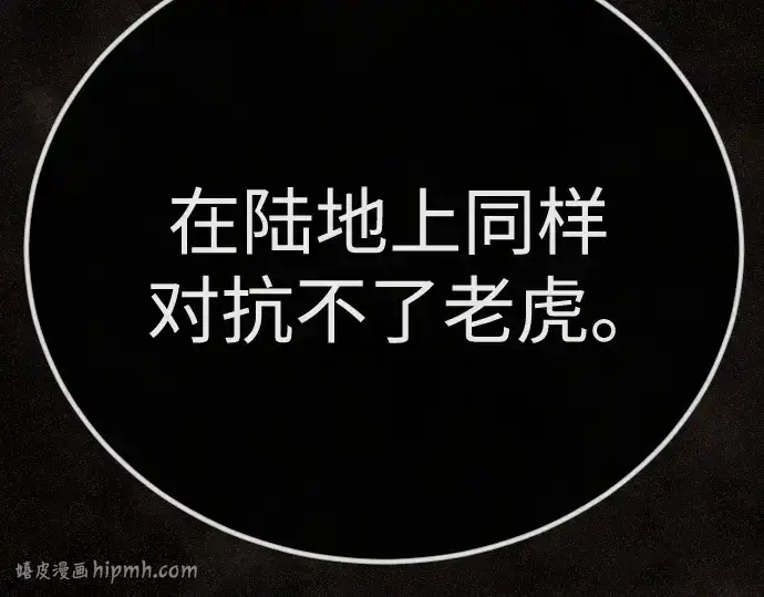漫画《超人的时代》第二季 第99话第360张图