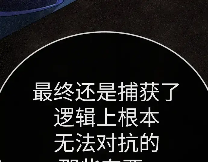漫画《超人的时代》第二季 第99话第369张图