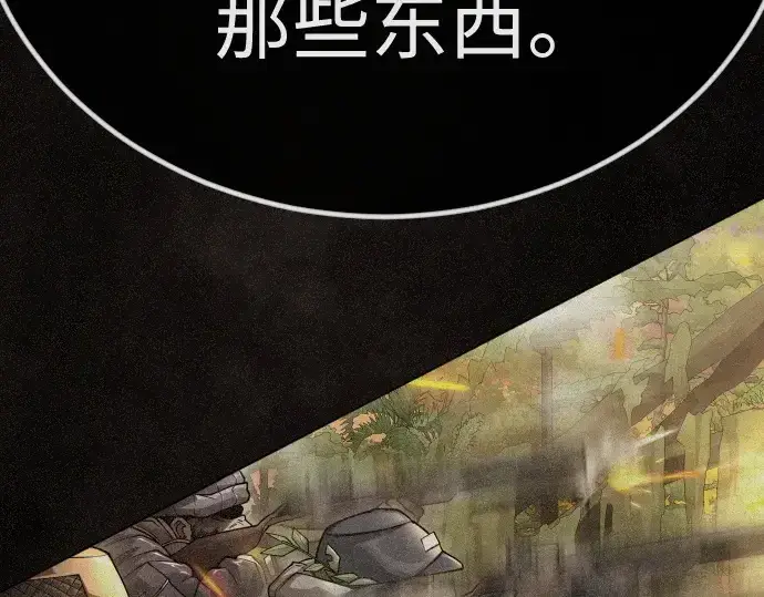 漫画《超人的时代》第二季 第99话第370张图
