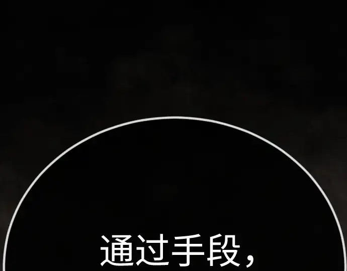 漫画《超人的时代》第二季 第99话第375张图