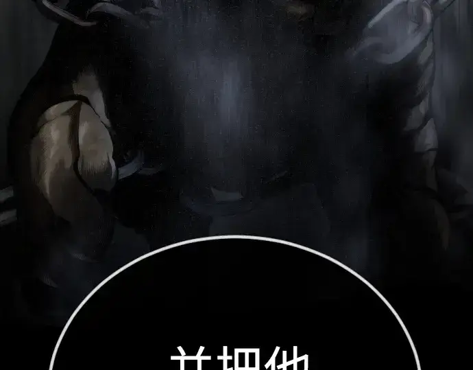 漫画《超人的时代》第二季 第99话第382张图