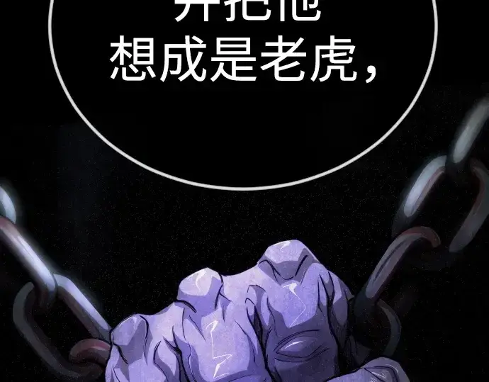 漫画《超人的时代》第二季 第99话第383张图