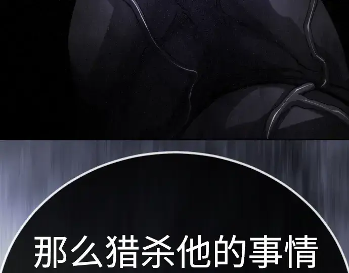 漫画《超人的时代》第二季 第99话第385张图